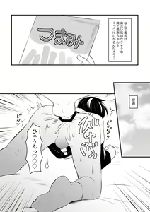 Page 13 of Kenkou no Tame ni SEX shite Kureru Osananajimi to Kekkon no Yakusoku o Suru Hanashi - preview thumbnail