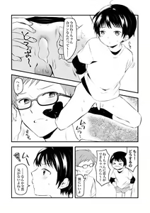 Page 14 of Kenkou no Tame ni SEX shite Kureru Osananajimi to Kekkon no Yakusoku o Suru Hanashi - preview thumbnail