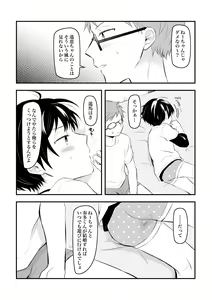 Page 15 of Kenkou no Tame ni SEX shite Kureru Osananajimi to Kekkon no Yakusoku o Suru Hanashi - preview thumbnail