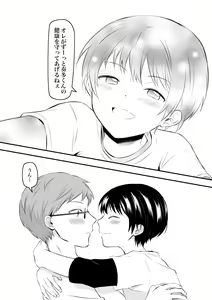 Page 19 of Kenkou no Tame ni SEX shite Kureru Osananajimi to Kekkon no Yakusoku o Suru Hanashi - preview thumbnail