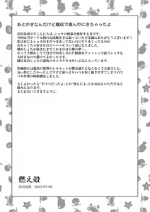 Page 20 of Kenkou no Tame ni SEX shite Kureru Osananajimi to Kekkon no Yakusoku o Suru Hanashi - preview thumbnail
