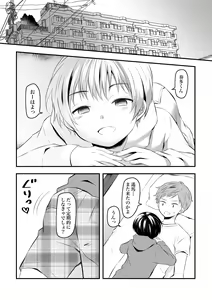 Page 2 of Kenkou no Tame ni SEX shite Kureru Osananajimi to Kekkon no Yakusoku o Suru Hanashi - preview thumbnail