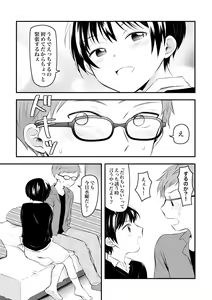 Page 24 of Kenkou no Tame ni SEX shite Kureru Osananajimi to Kekkon no Yakusoku o Suru Hanashi - preview thumbnail