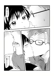 Page 25 of Kenkou no Tame ni SEX shite Kureru Osananajimi to Kekkon no Yakusoku o Suru Hanashi - preview thumbnail