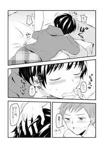 Page 6 of Kenkou no Tame ni SEX shite Kureru Osananajimi to Kekkon no Yakusoku o Suru Hanashi - preview thumbnail