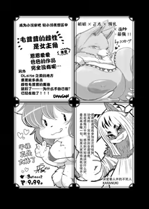 Page 103 of Kemo Nee-san - preview thumbnail