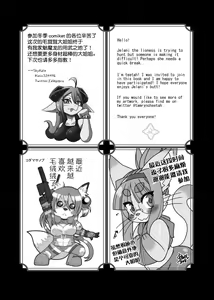 Page 105 of Kemo Nee-san - preview thumbnail