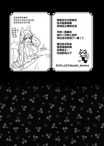 Page 107 of Kemo Nee-san - preview thumbnail