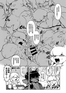 Page 43 of Kemo Nee-san - preview thumbnail