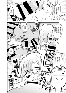 Page 49 of Kemo Nee-san - preview thumbnail
