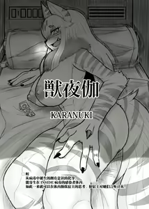 Page 56 of Kemo Nee-san - preview thumbnail