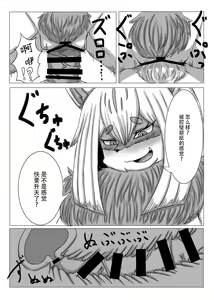 Page 60 of Kemo Nee-san - preview thumbnail