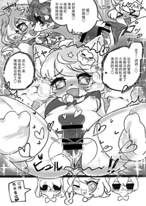 Page 95 of Kemo Nee-san - preview thumbnail