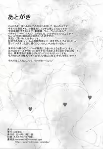 Page 29 of Warspite to Hajimete no Senkan Harem Yasen Seikatsu - preview thumbnail