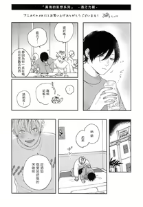Page 34 of Sex Drop Bangaihen | 情爱下坠 番外篇 +单行本特典 - preview thumbnail