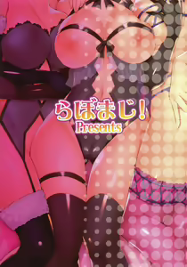 Page 31 of Shishou ga Michibiku Chaldea Servant Harem Seikatsu | Chaldea Servant Harem Life with Master - preview thumbnail