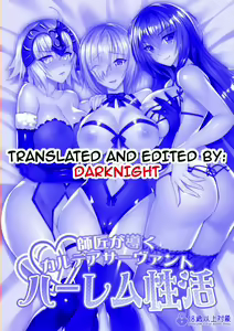 Page 32 of Shishou ga Michibiku Chaldea Servant Harem Seikatsu | Chaldea Servant Harem Life with Master - preview thumbnail