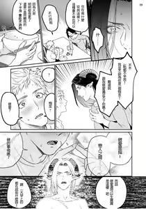 Page 11 of Gangimari Hatsujou Punchline #02 - preview thumbnail