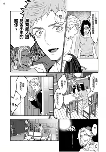 Page 12 of Gangimari Hatsujou Punchline #02 - preview thumbnail