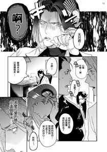 Page 13 of Gangimari Hatsujou Punchline #02 - preview thumbnail