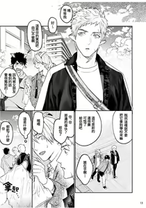 Page 15 of Gangimari Hatsujou Punchline #02 - preview thumbnail