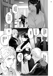 Page 5 of Gangimari Hatsujou Punchline #02 - preview thumbnail