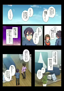 Page 35 of MobRa BL ~Teikou dekinai Joukyou de Ikasare tsuzukeru Danshi-tachi~ Ryousuke Hen Kouhen - preview thumbnail