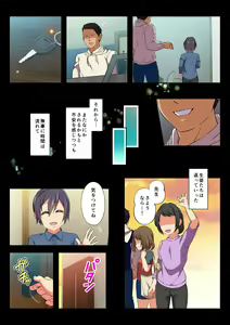 Page 39 of MobRa BL ~Teikou dekinai Joukyou de Ikasare tsuzukeru Danshi-tachi~ Ryousuke Hen Kouhen - preview thumbnail
