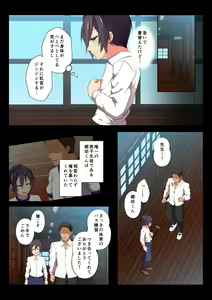 Page 4 of MobRa BL ~Teikou dekinai Joukyou de Ikasare tsuzukeru Danshi-tachi~ Ryousuke Hen Kouhen - preview thumbnail