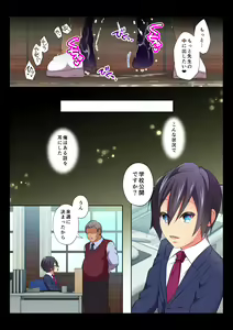 Page 57 of MobRa BL ~Teikou dekinai Joukyou de Ikasare tsuzukeru Danshi-tachi~ Ryousuke Hen Kouhen - preview thumbnail