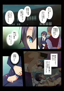 Page 58 of MobRa BL ~Teikou dekinai Joukyou de Ikasare tsuzukeru Danshi-tachi~ Ryousuke Hen Kouhen - preview thumbnail