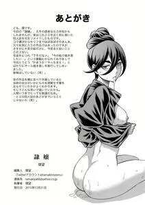 Page 33 of Reijoh | Slave Girl - preview thumbnail