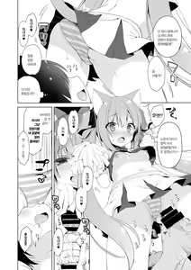 Page 124 of Boku no Risou no Isekai Seikatsu - My ideal different world life  Soushuuhen 01 | 나의 이상적인 이세계 생활 총집편 01 - preview thumbnail