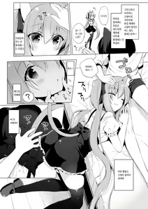 Page 136 of Boku no Risou no Isekai Seikatsu - My ideal different world life  Soushuuhen 01 | 나의 이상적인 이세계 생활 총집편 01 - preview thumbnail