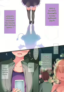Page 3 of Succubus Delivery S - preview thumbnail