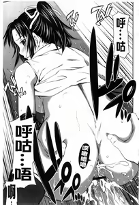 Page 124 of Momoiro Triangle - preview thumbnail