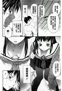 Page 129 of Momoiro Triangle - preview thumbnail