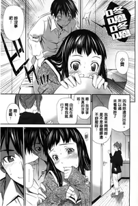 Page 140 of Momoiro Triangle - preview thumbnail
