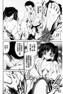 Page 189 of Momoiro Triangle - preview thumbnail