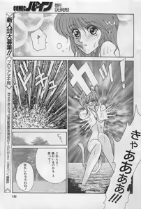 Page 123 of COMIC PINE 1998-07 - preview thumbnail