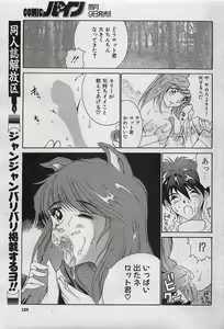 Page 137 of COMIC PINE 1998-07 - preview thumbnail