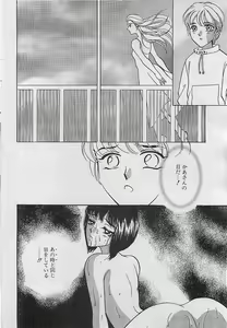 Page 58 of COMIC PINE 1998-07 - preview thumbnail