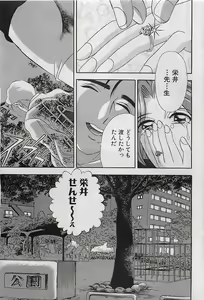 Page 85 of COMIC PINE 1998-07 - preview thumbnail