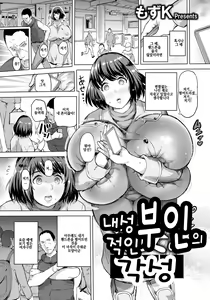 Yowakizuma no Mezame | 내성적인 부인의 각성 — hentai manga cover on Fhentai