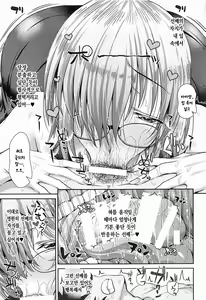 Page 14 of Senpai no Heart o ItomeMash | 선배의 하트를 사로잡겠어요 - preview thumbnail