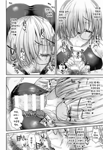 Page 15 of Senpai no Heart o ItomeMash | 선배의 하트를 사로잡겠어요 - preview thumbnail