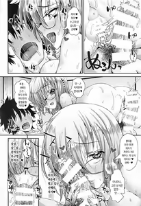Page 25 of Senpai no Heart o ItomeMash | 선배의 하트를 사로잡겠어요 - preview thumbnail
