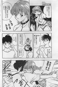 Page 118 of COMIC PEACH CLUB Vol.4 1996-01 - preview thumbnail