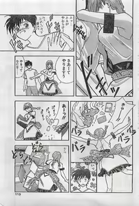 Page 119 of COMIC PEACH CLUB Vol.4 1996-01 - preview thumbnail