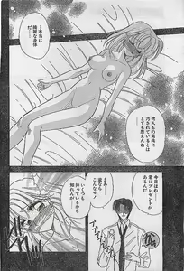 Page 138 of COMIC PEACH CLUB Vol.4 1996-01 - preview thumbnail